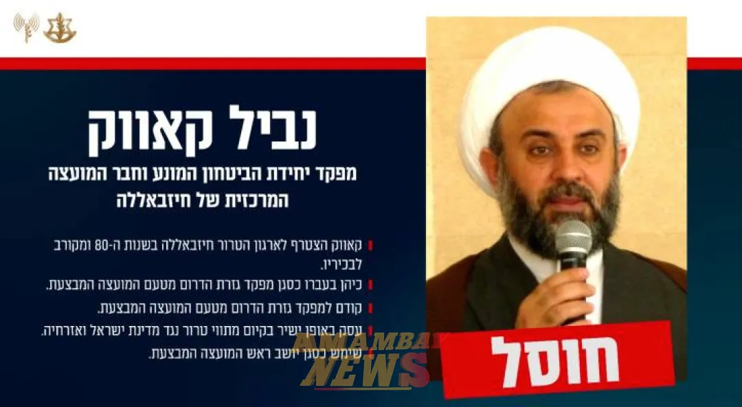 Israel anuncia la muerte de otro miembro importante de Hezbollah